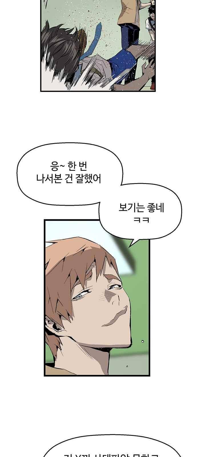 약한영웅 12화 71