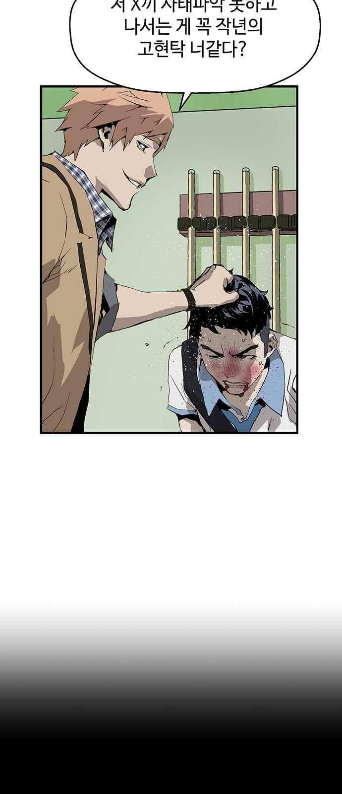 약한영웅 12화 72