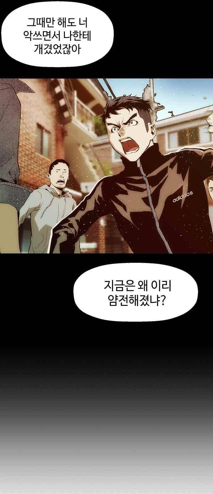 약한영웅 12화 73
