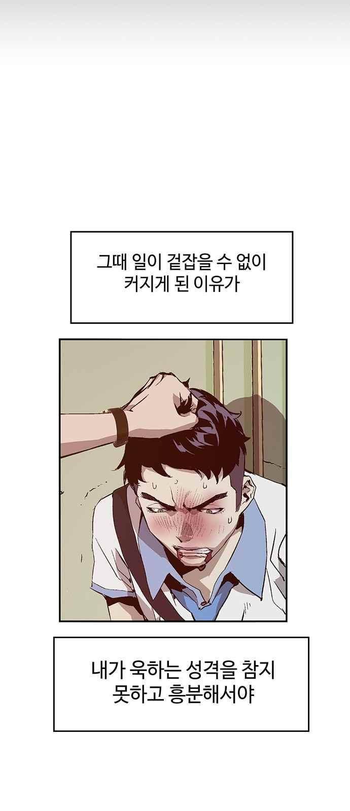 약한영웅 12화 74