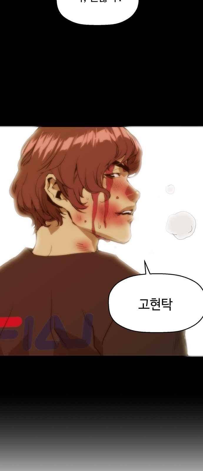 약한영웅 12화 77