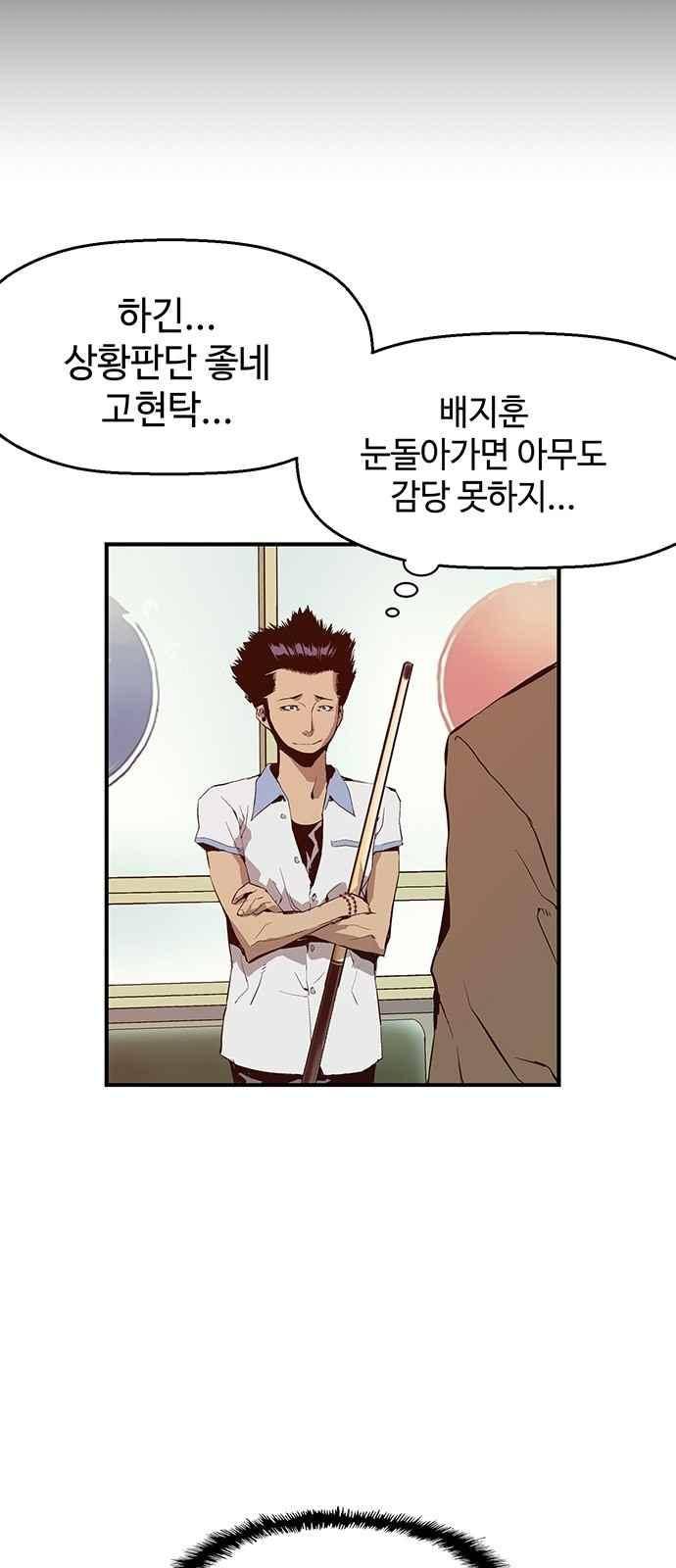 약한영웅 12화 78