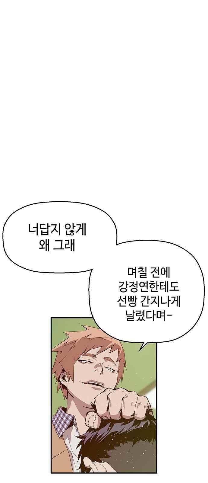 약한영웅 12화 80