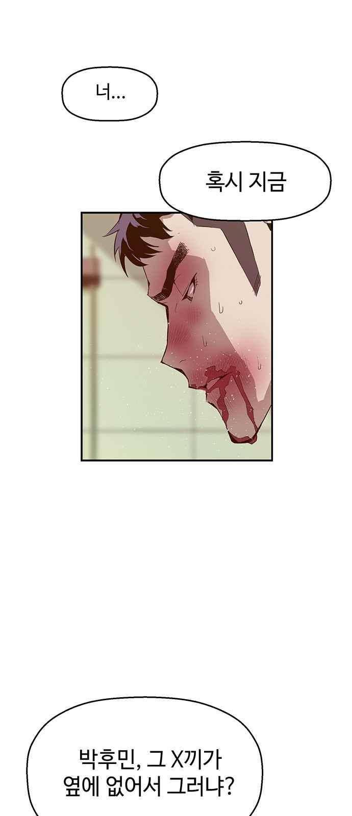약한영웅 12화 81