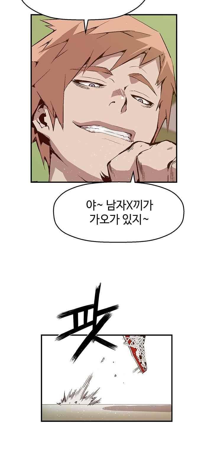약한영웅 12화 82