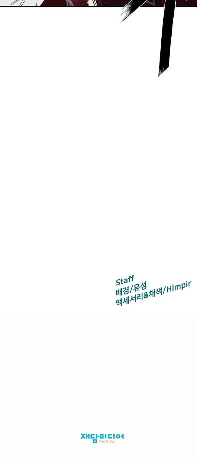 약한영웅 12화 84