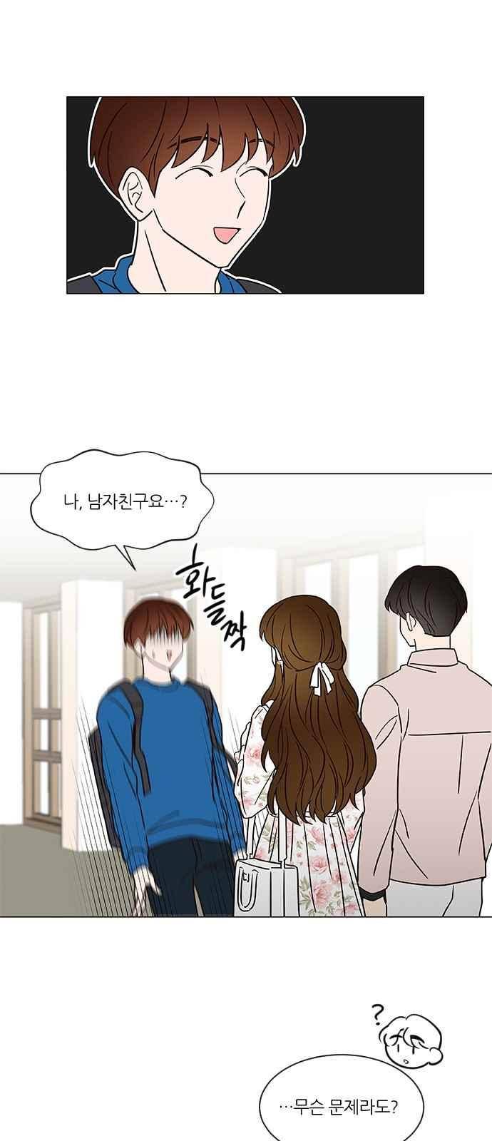 파우스트 인 러브 22화 1