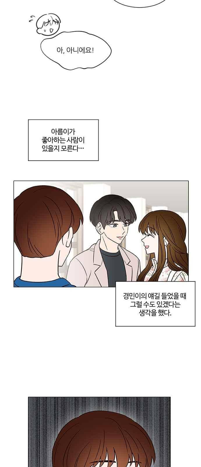 파우스트 인 러브 22화 2