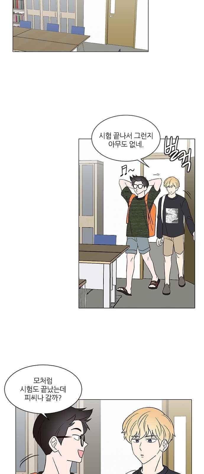 파우스트 인 러브 22화 4