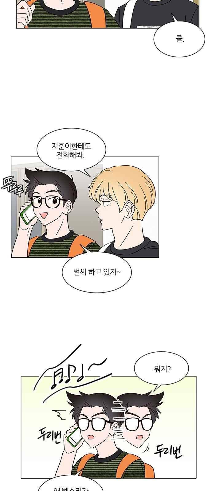파우스트 인 러브 22화 5