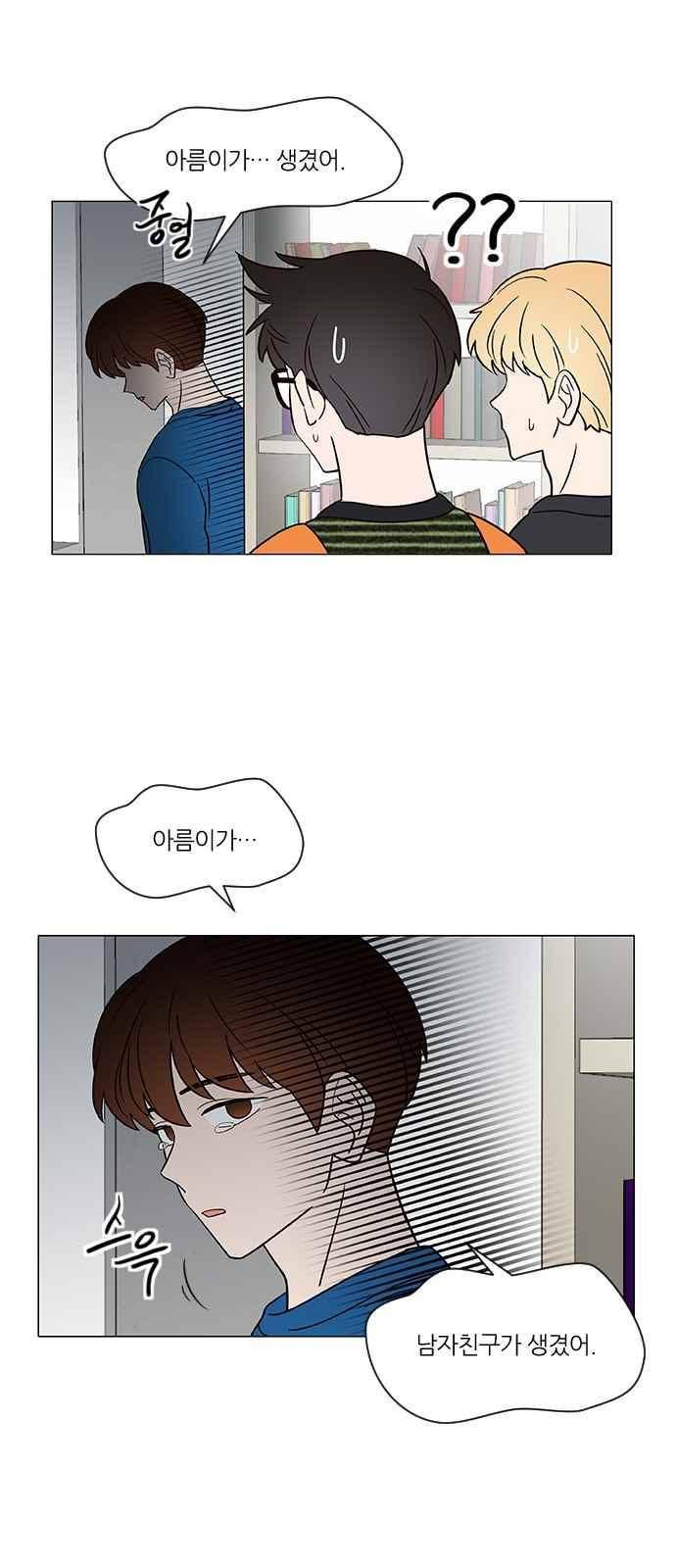 파우스트 인 러브 22화 7
