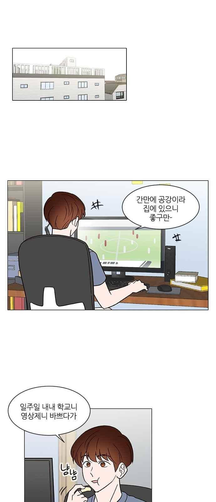 파우스트 인 러브 29화 1