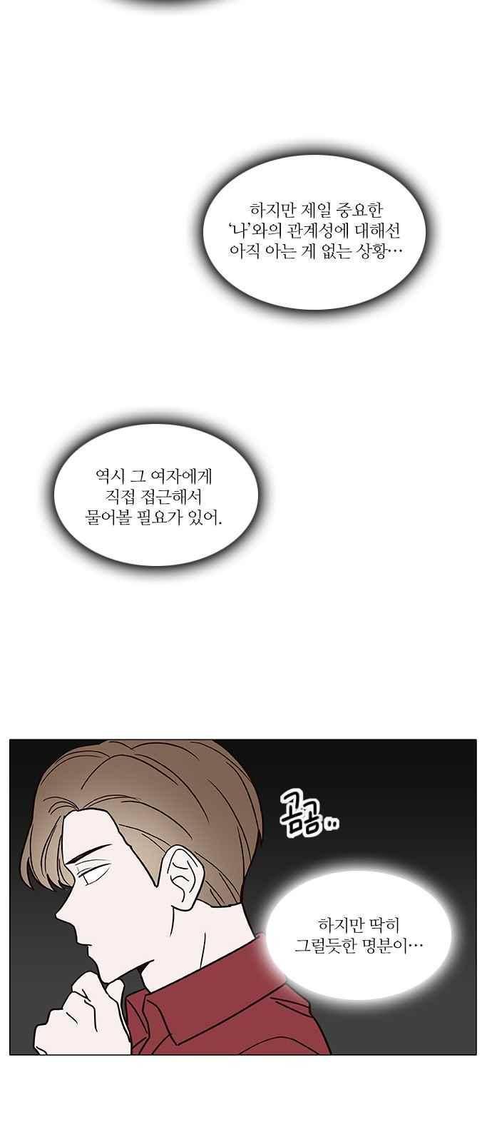 파우스트 인 러브 29화 5