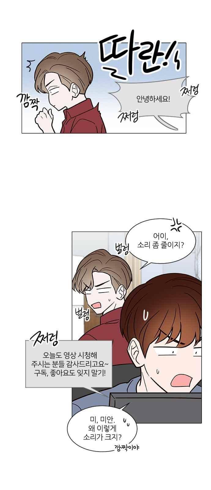 파우스트 인 러브 29화 6