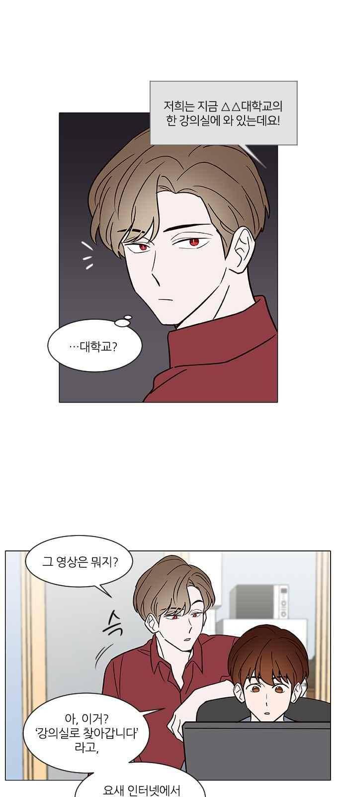 파우스트 인 러브 29화 7