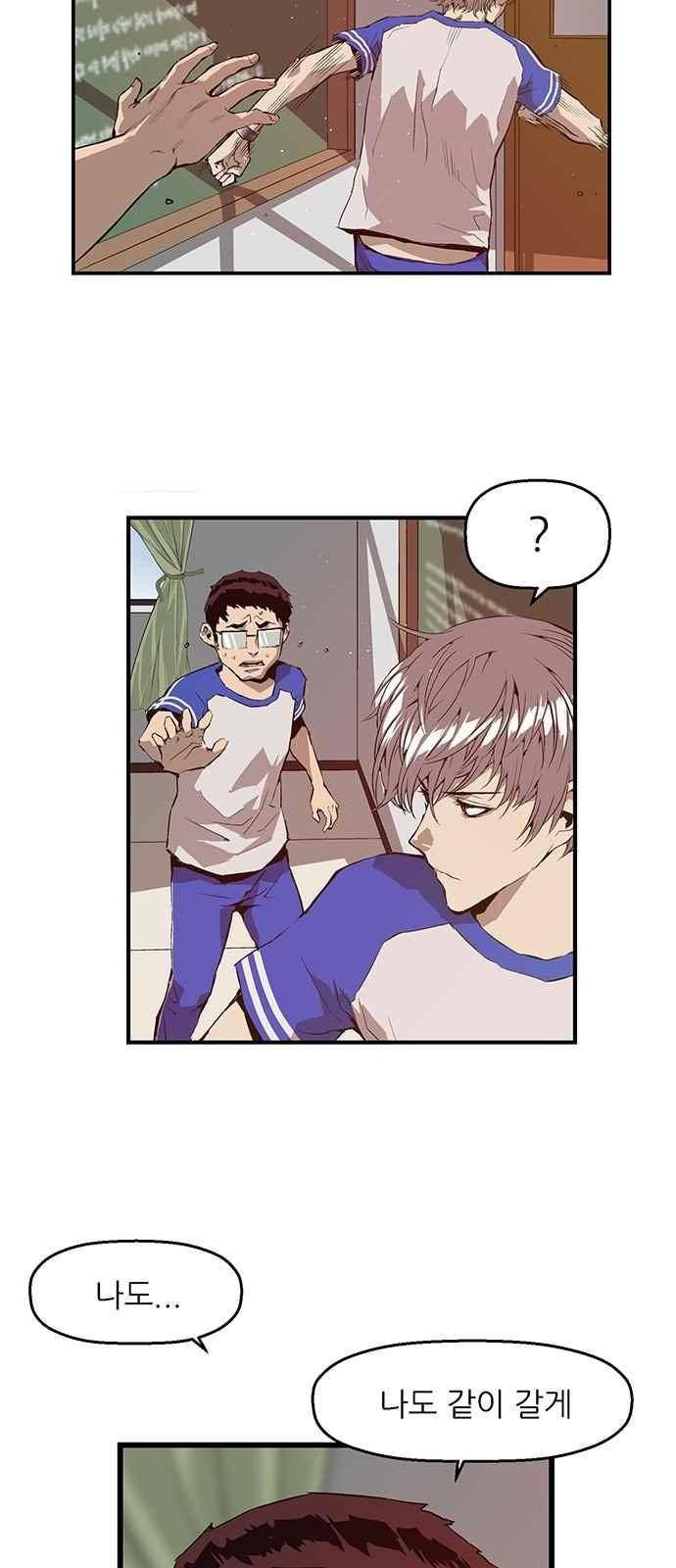 약한영웅 20화 3