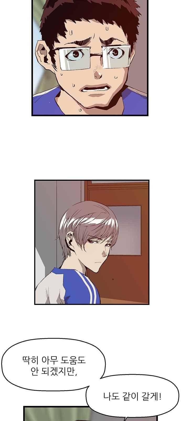 약한영웅 20화 4