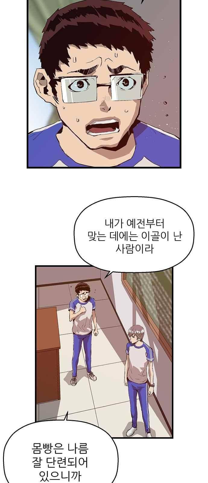 약한영웅 20화 5