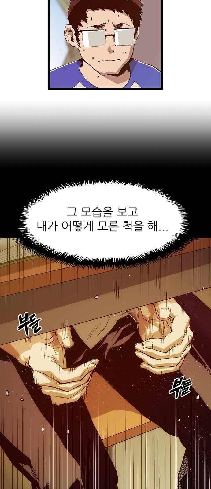 약한영웅 20화 7