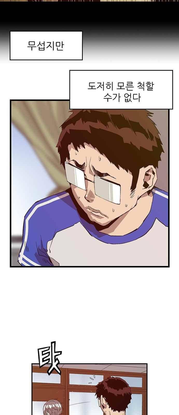 약한영웅 20화 8