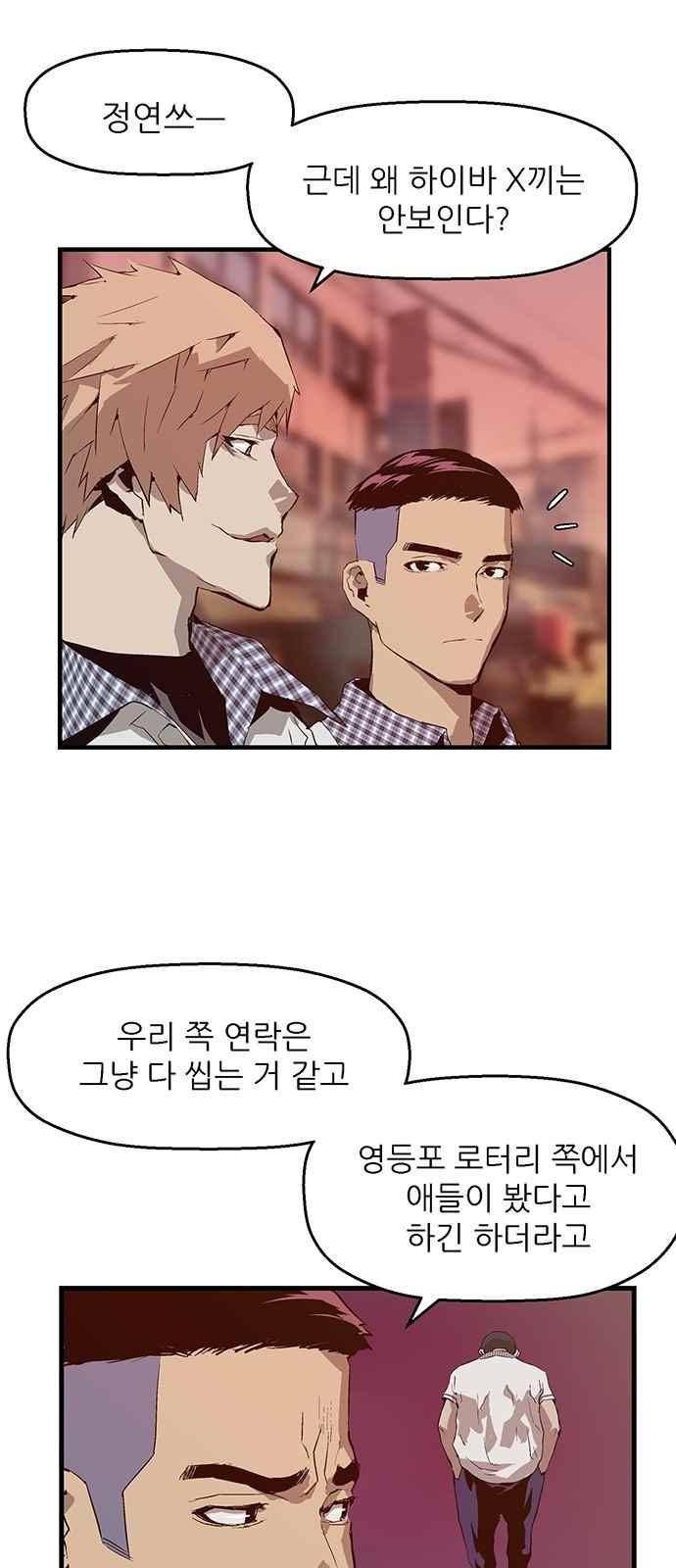 약한영웅 20화 16