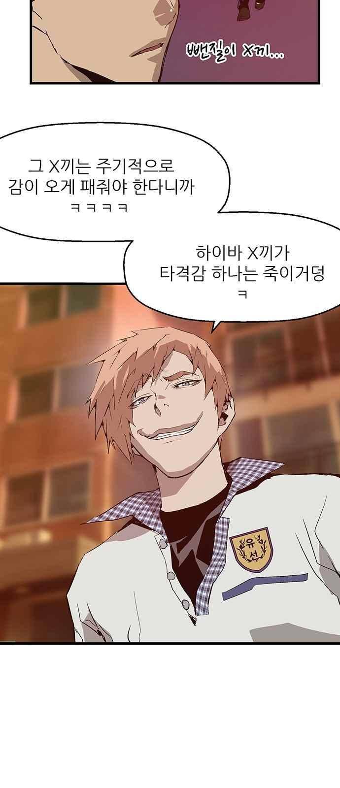 약한영웅 20화 17