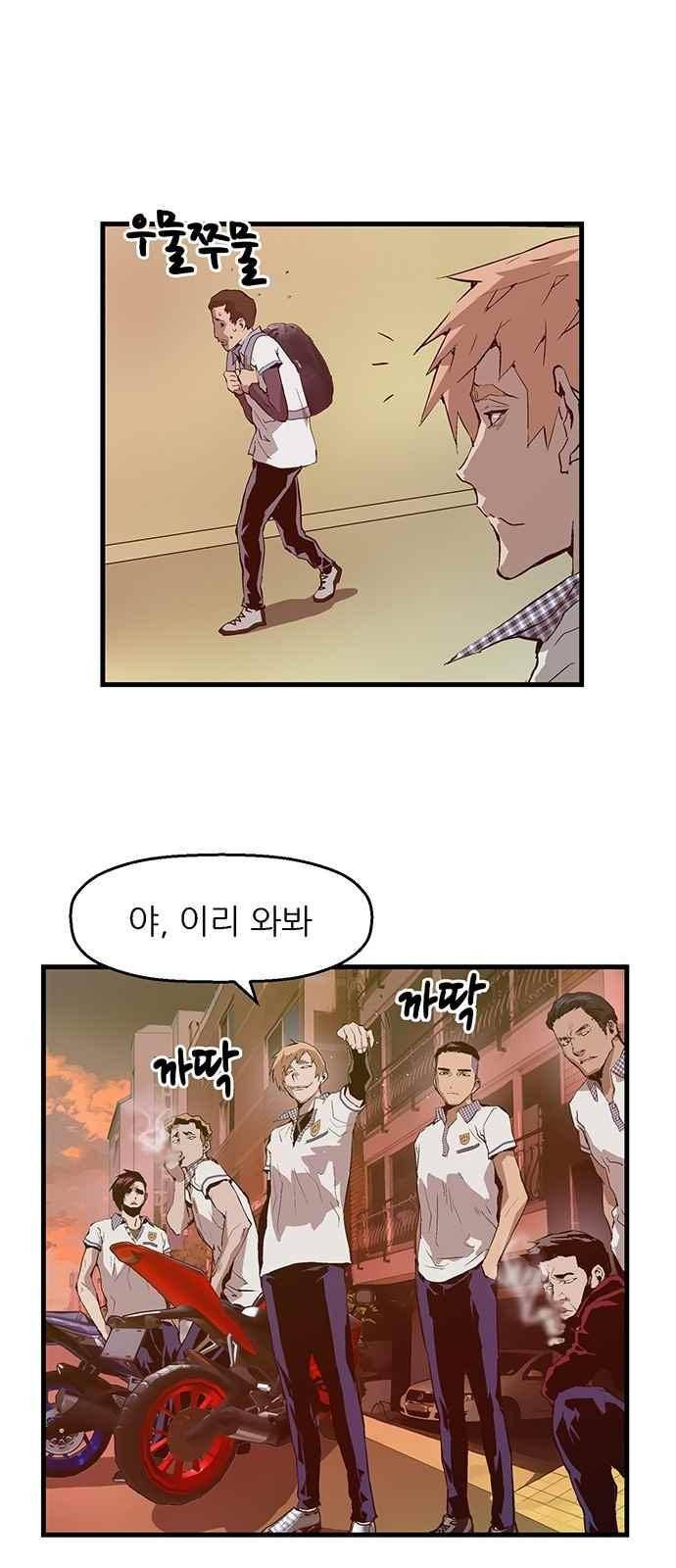 약한영웅 20화 18