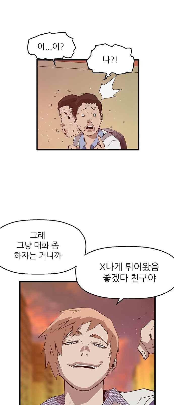 약한영웅 20화 19
