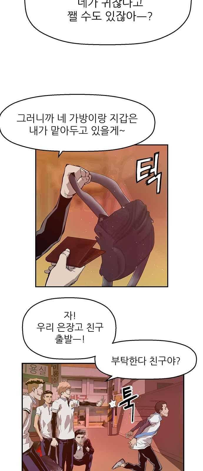 약한영웅 20화 22