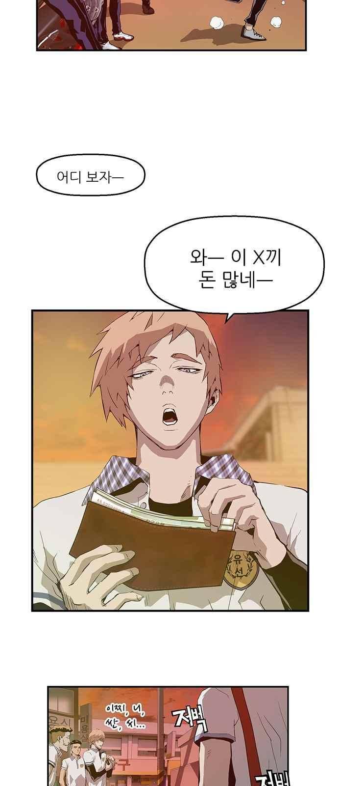 약한영웅 20화 23