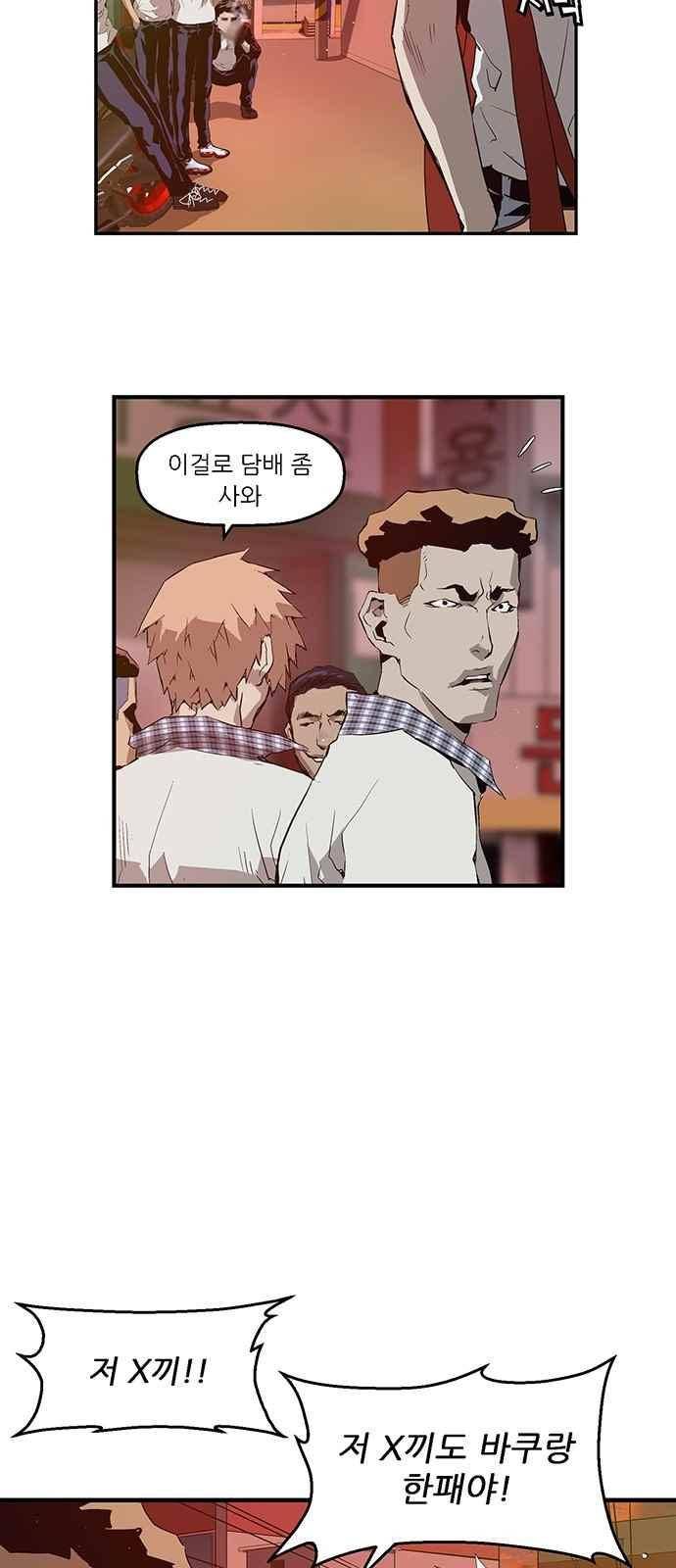 약한영웅 20화 24