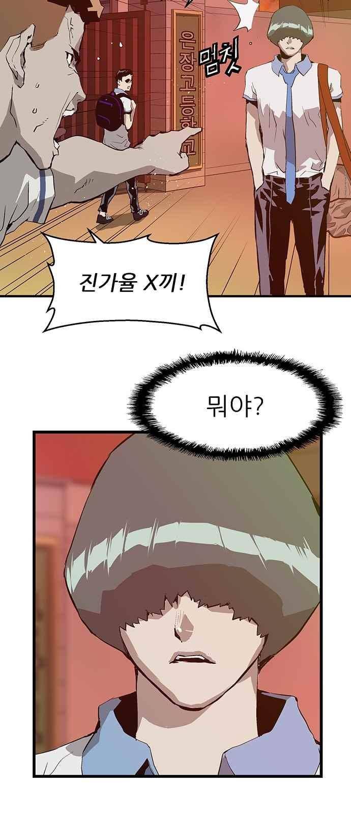 약한영웅 20화 25