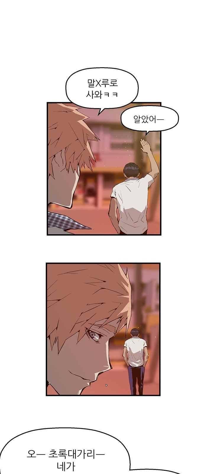 약한영웅 20화 26
