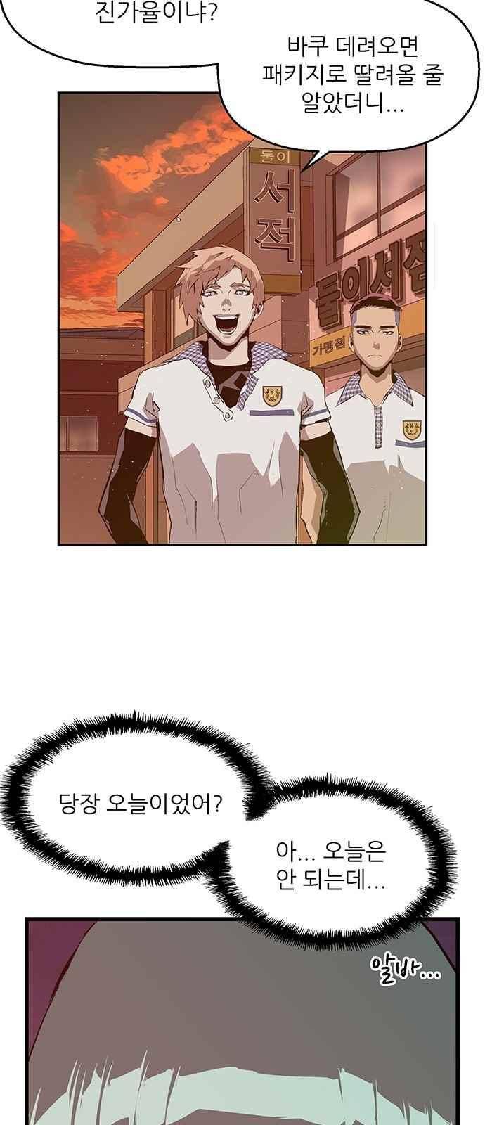 약한영웅 20화 27