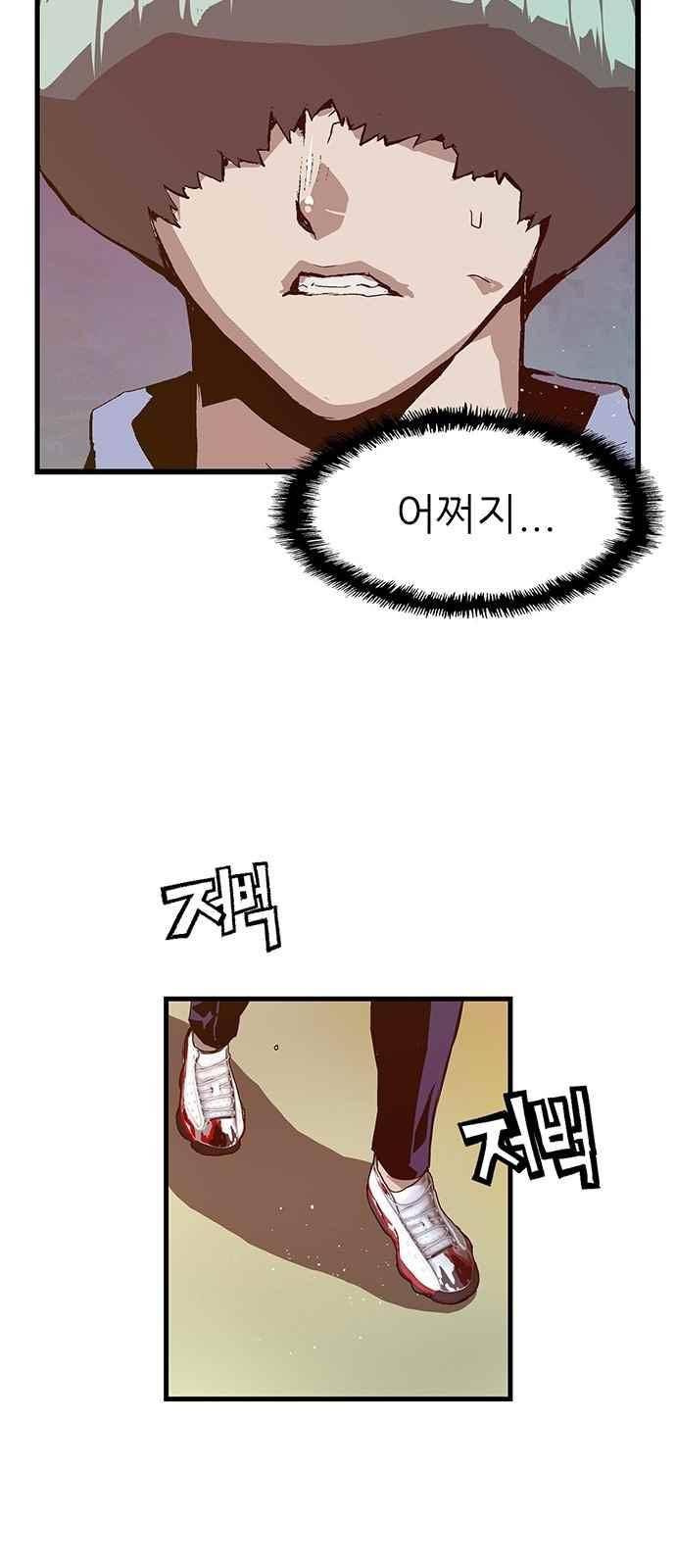 약한영웅 20화 28
