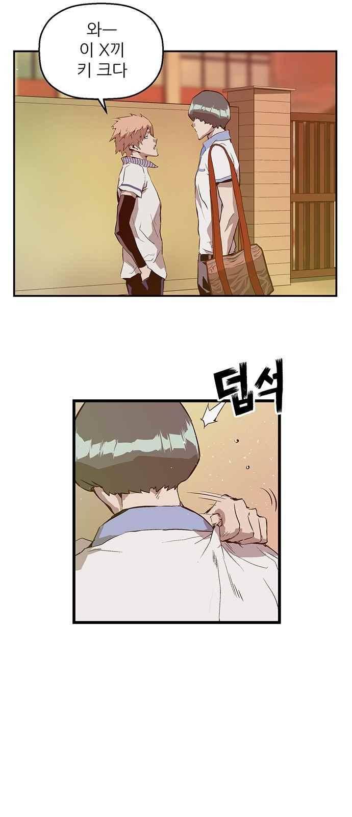 약한영웅 20화 29