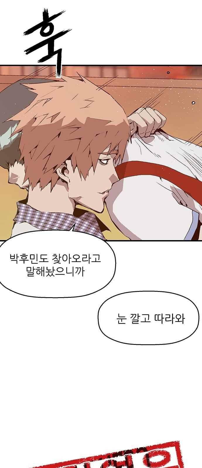 약한영웅 20화 30