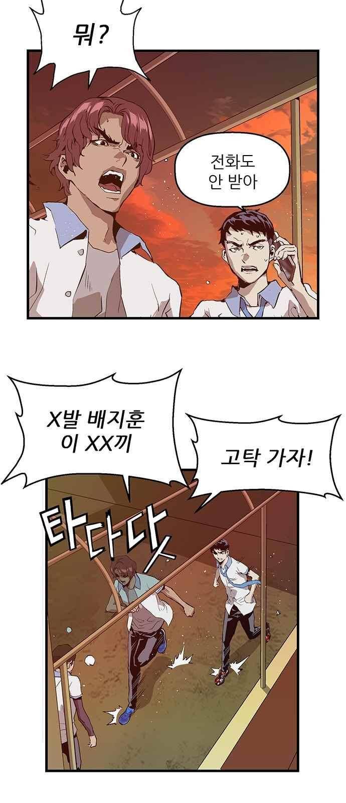 약한영웅 20화 36