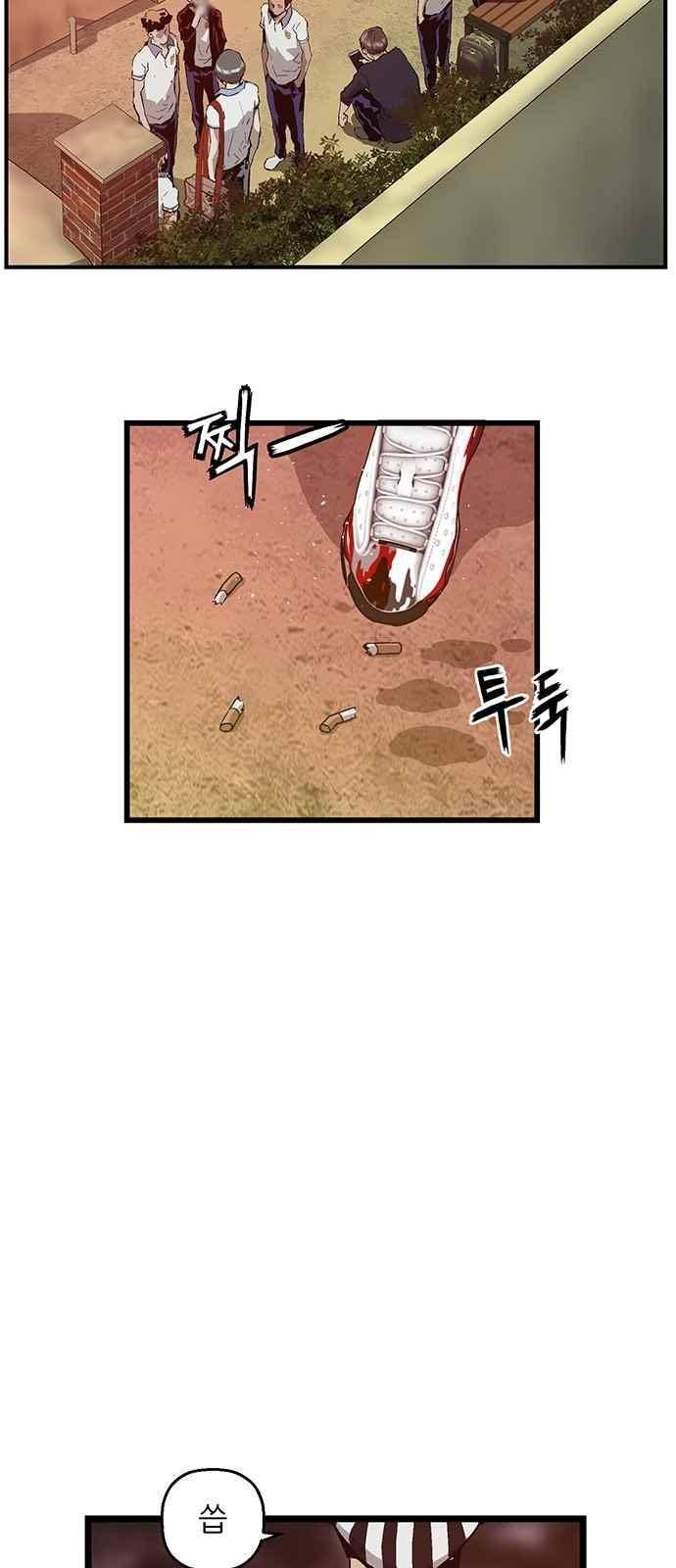 약한영웅 20화 38