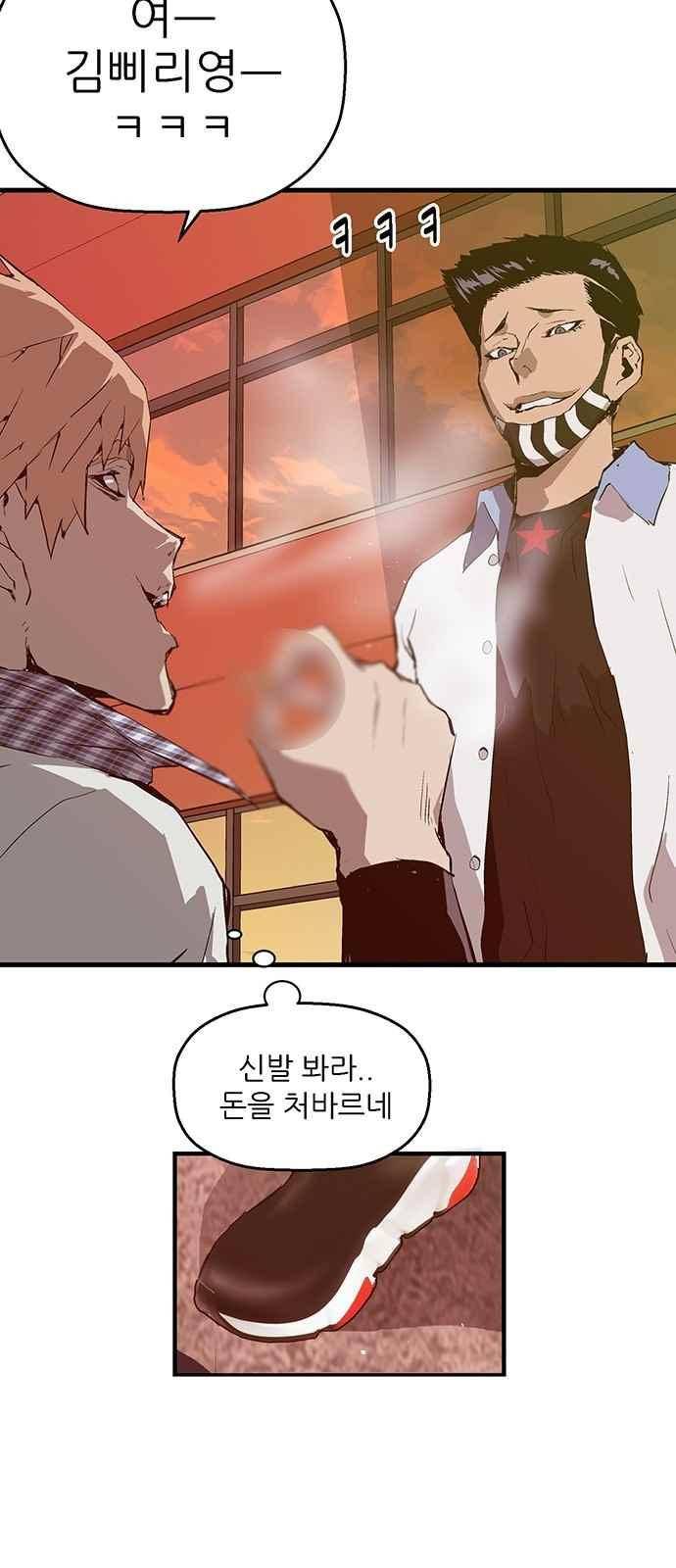 약한영웅 20화 40