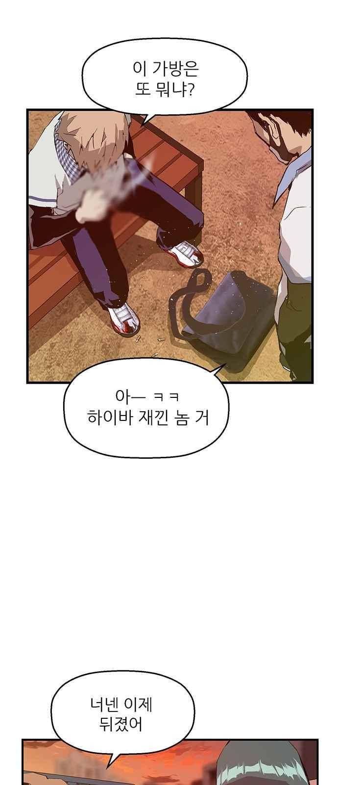 약한영웅 20화 41