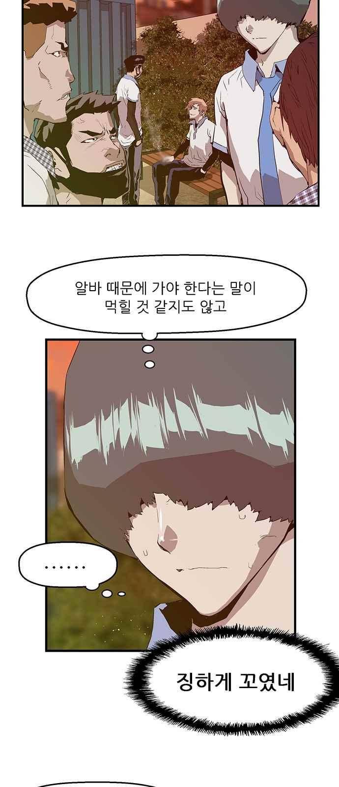 약한영웅 20화 42