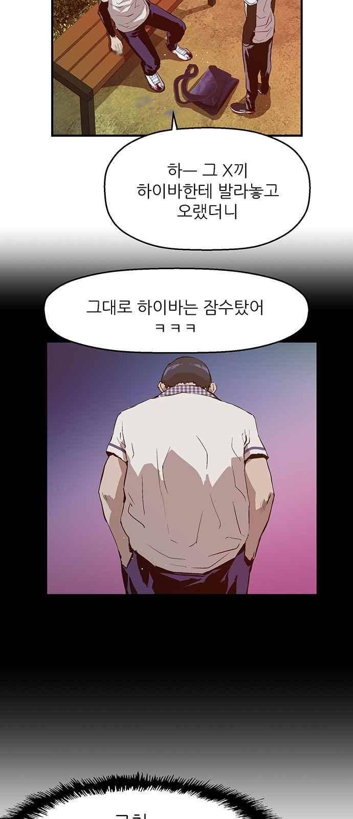 약한영웅 20화 44