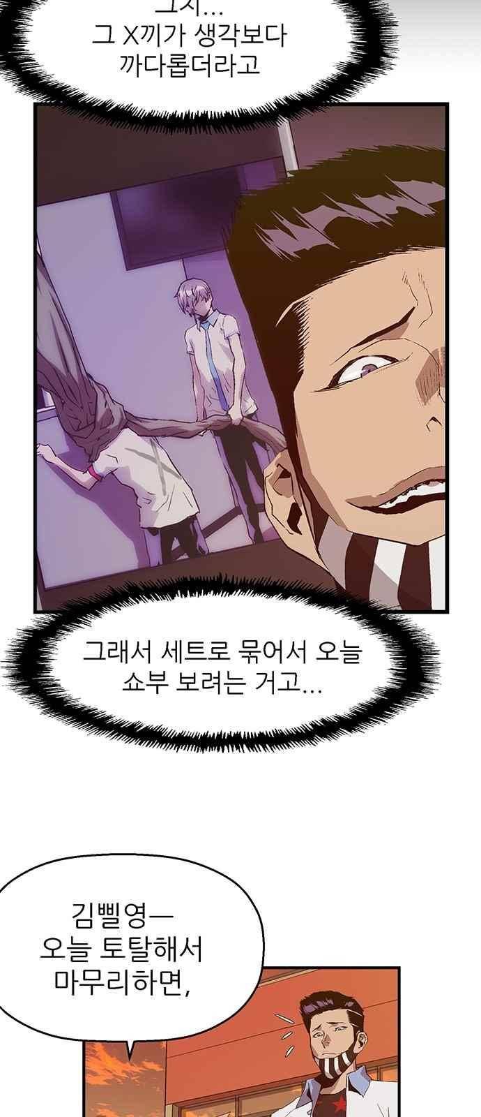 약한영웅 20화 45
