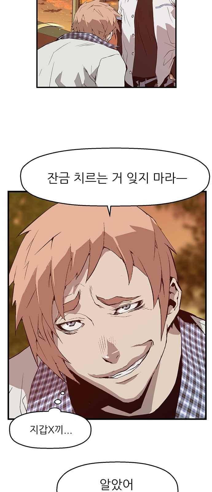 약한영웅 20화 46