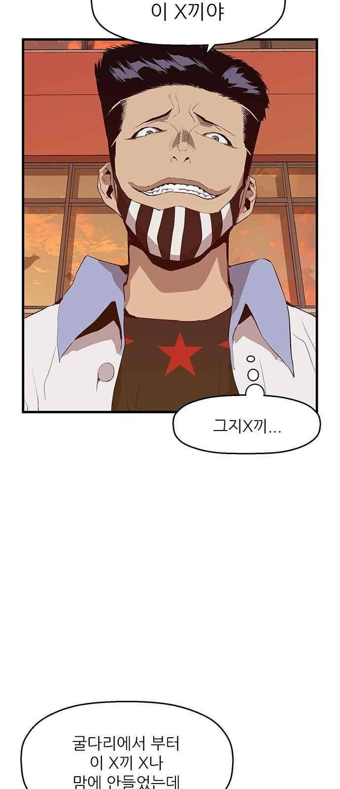 약한영웅 20화 47