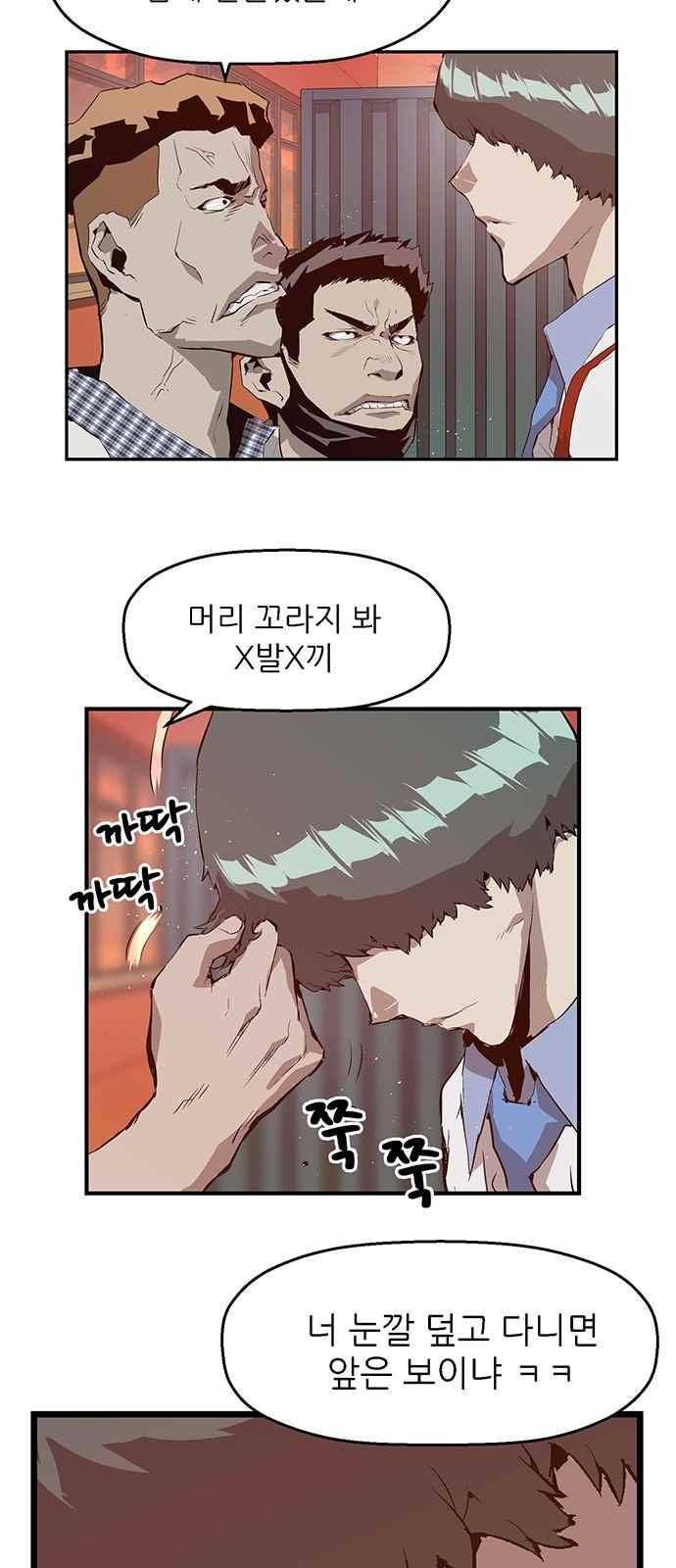 약한영웅 20화 48