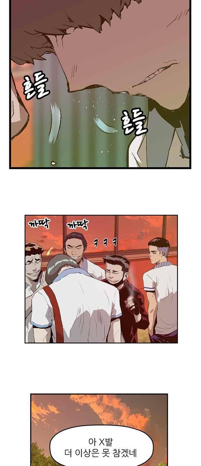 약한영웅 20화 49