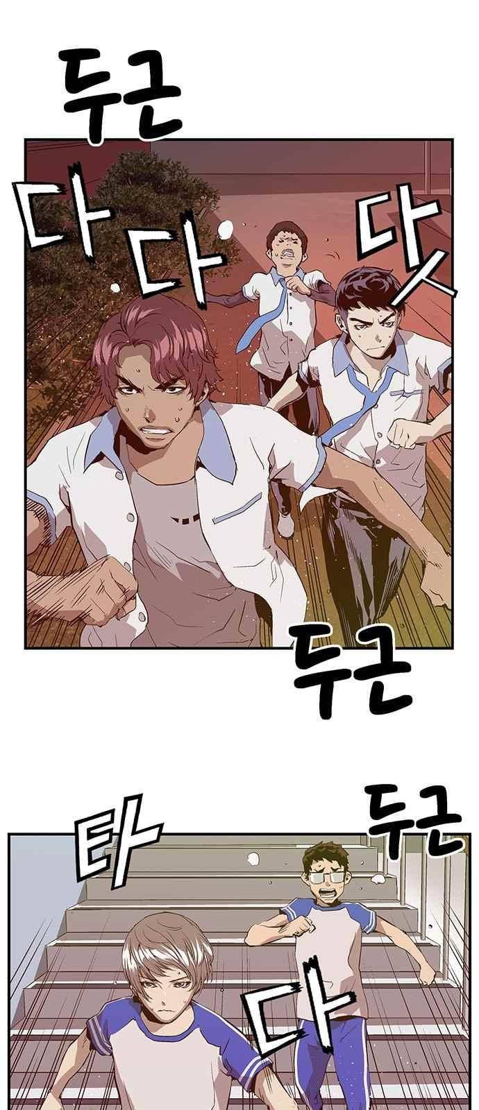 약한영웅 20화 55
