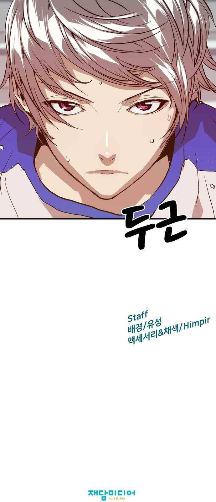약한영웅 20화 57